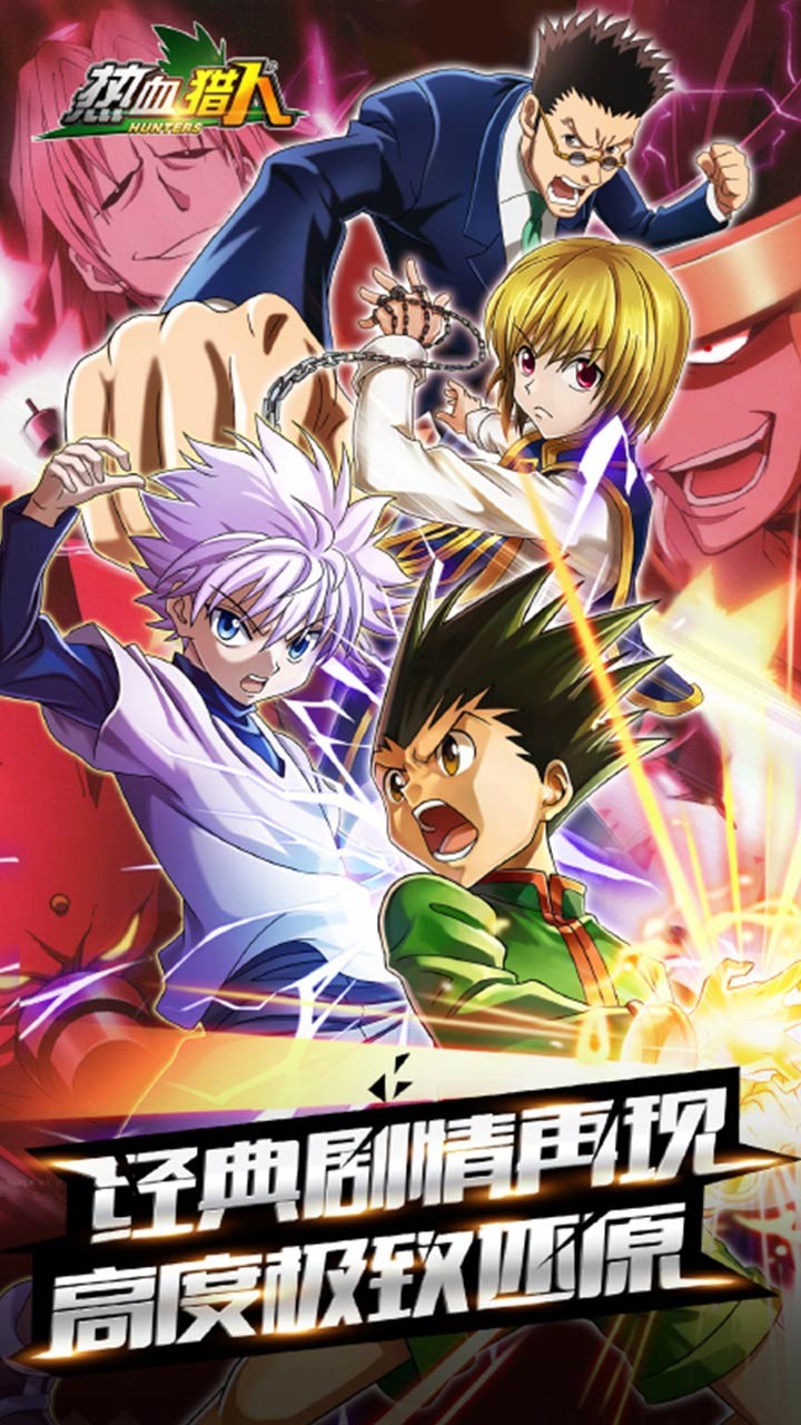 热血猎人变态版