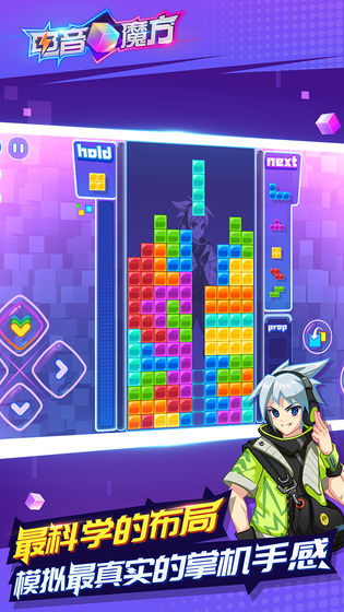 电音魔方免费版