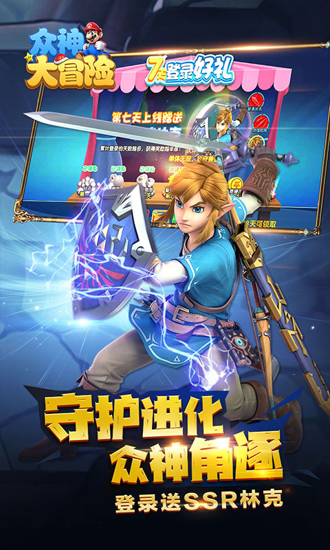 众神大冒险免费版