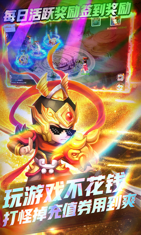 跑跑西游变态版