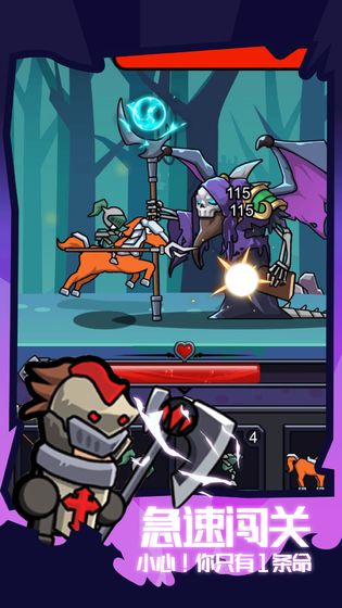 骑士冲冲冲免费版