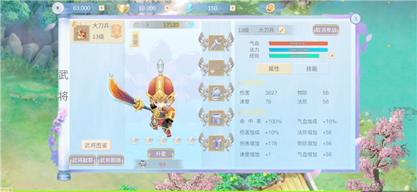 赏金三国免费版