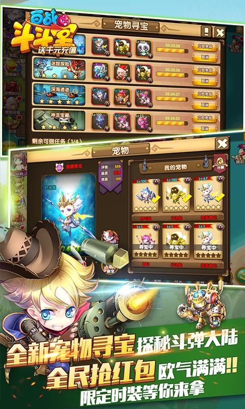 跑跑西游无限送真充