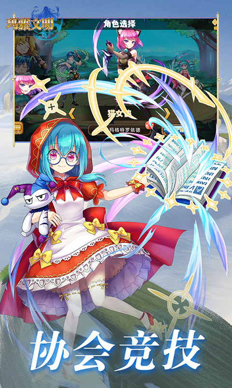 玛雅文明免费版