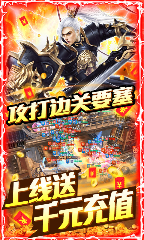 剑指江湖新春万充版