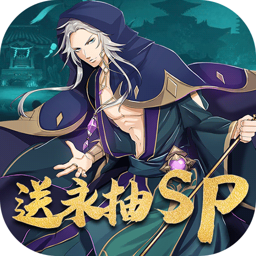 冰火启示录无限元宝