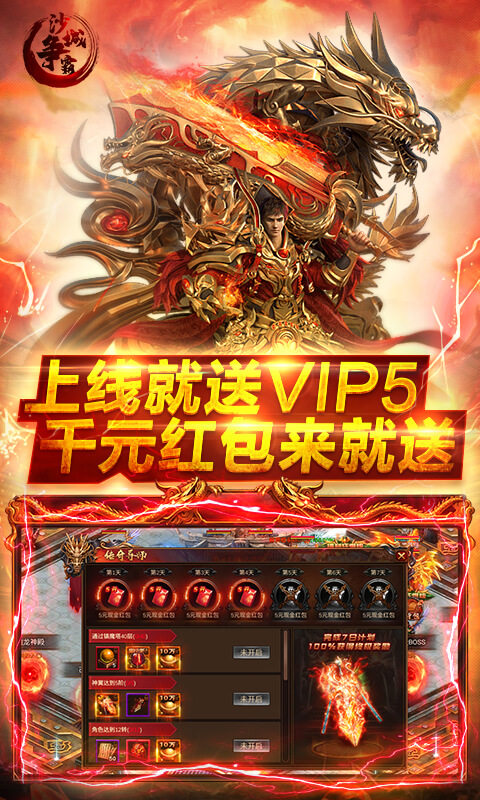 沙城争霸至尊版