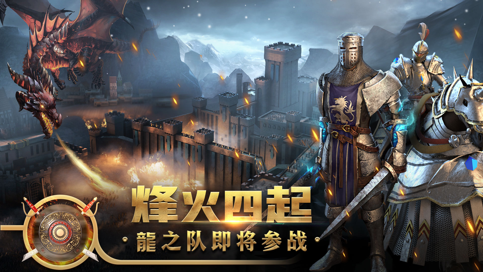 王权争霸免费版