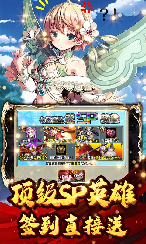 冰火启示录无限元宝