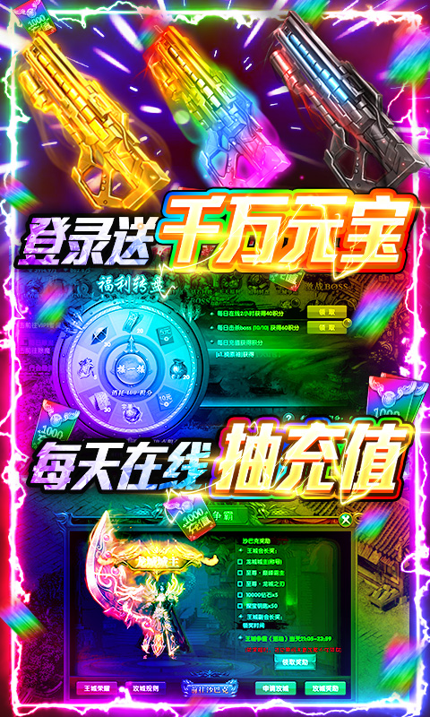 屠龙之刃爆红包版