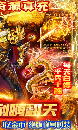 义战龙城游戏无限元宝版