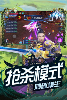 星魂Online免费版