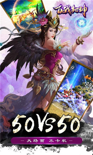 百战封神安卓版
