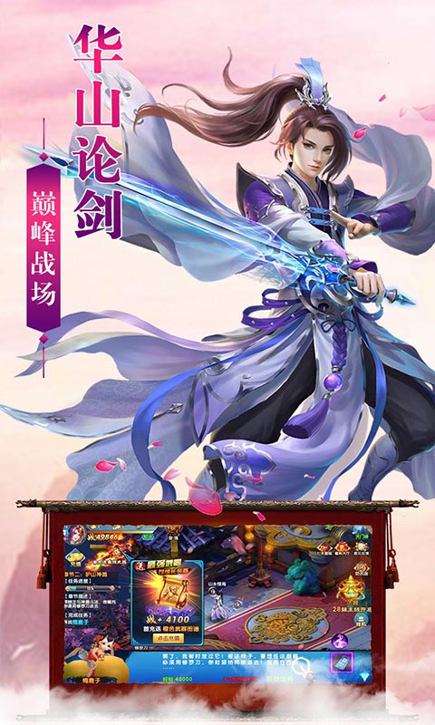 飞天将军福利版