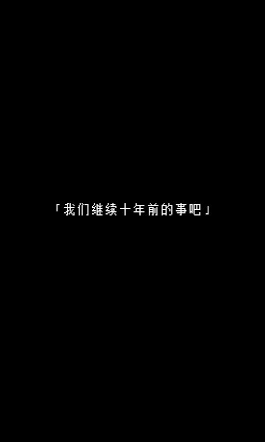 无尽晚霞不见君免费版
