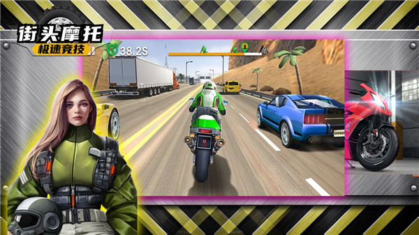 街头摩托极速竞技免费版