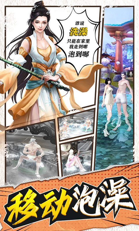 大道争锋免费版