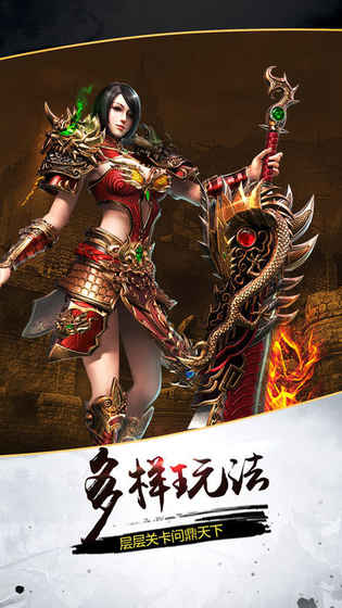 龙城传奇免费版