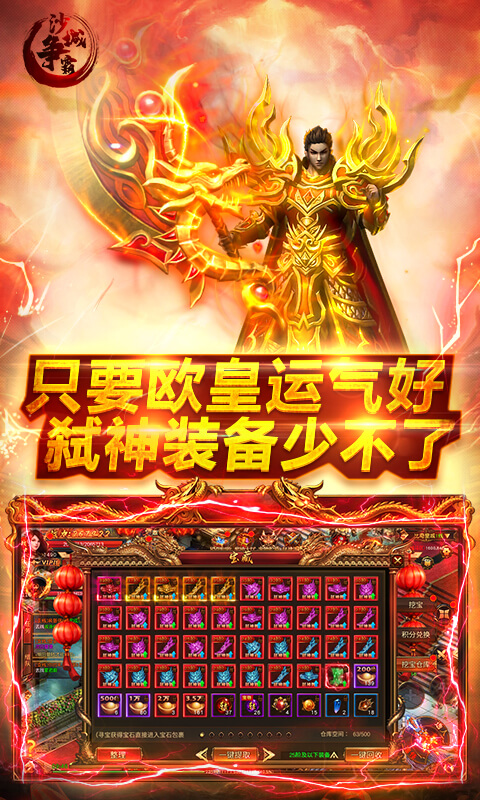 沙城争霸至尊版