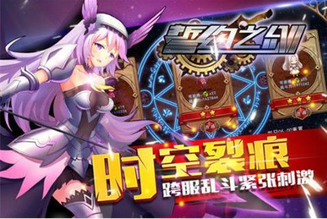 誓约之剑福利版