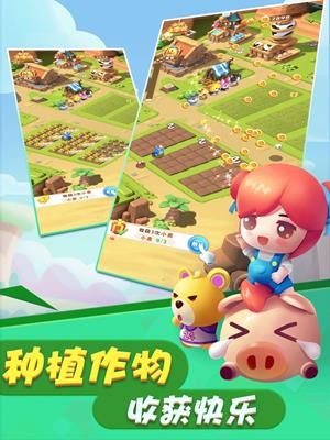 全民大丰收安卓版