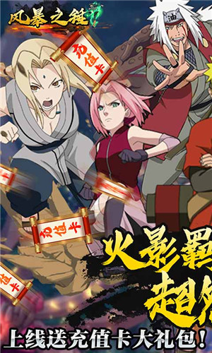 风暴之锤免费版