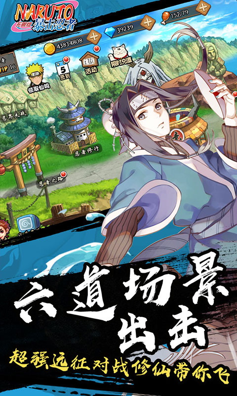 忍者意志无限版