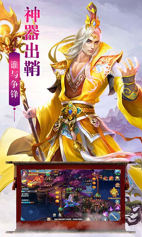 飞天将军福利版