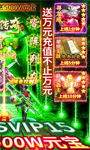 地鼠传奇免费版