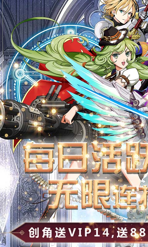 冰火启示录无限元宝