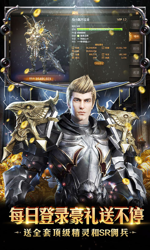 主宰之王送红包版