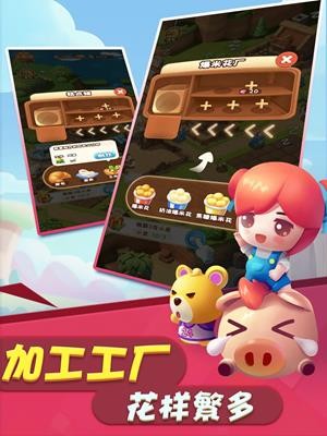 全民大丰收安卓版