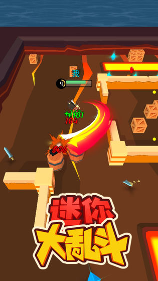 迷你大乱斗免费版