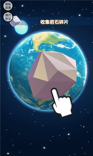 陨石模拟器免费版