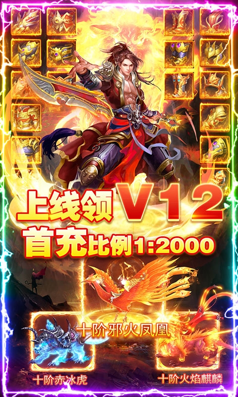 剑指江湖坐骑全免版