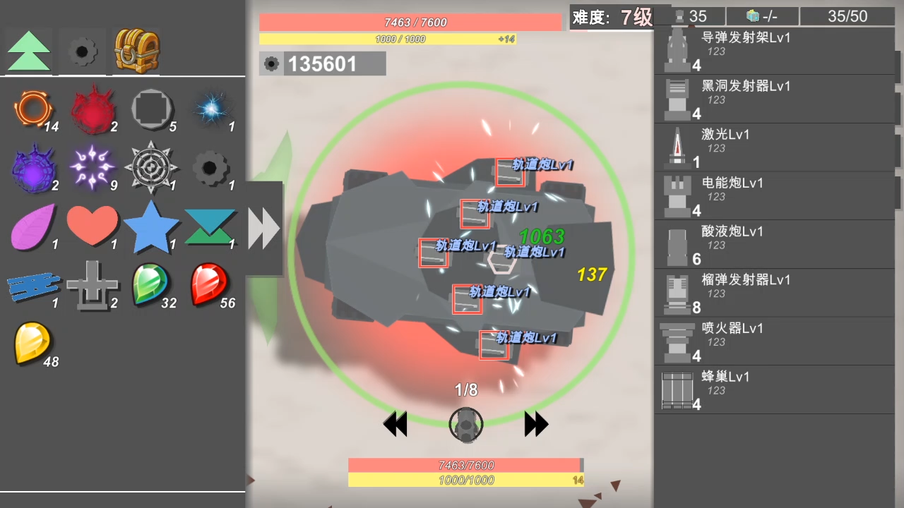 战车大作战免费版