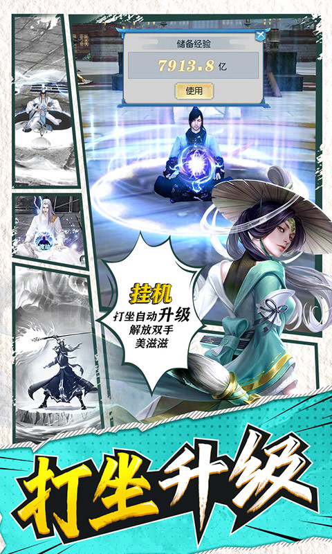 大道争锋免费版