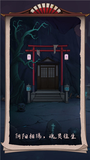 浮生物语免费版