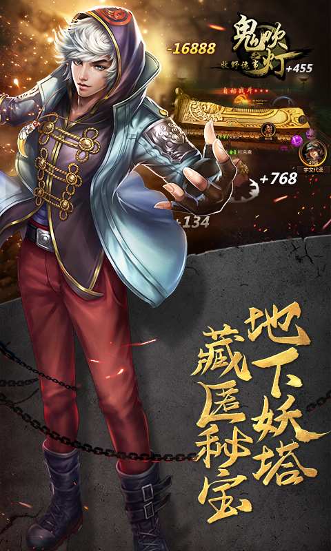 鬼吹灯之牧野诡事免费版