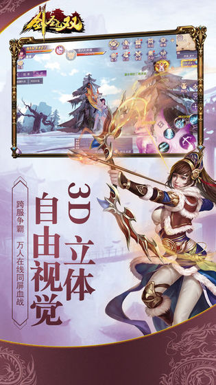 剑圣无双免费版