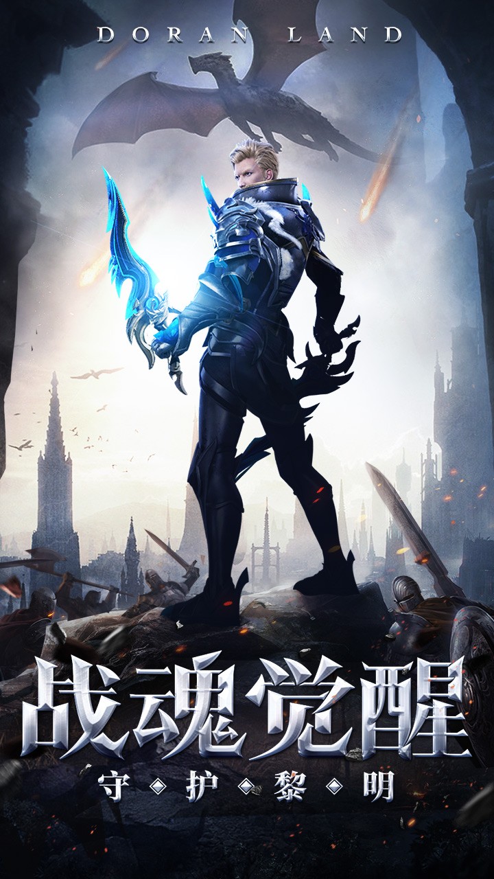 多兰大陆无限钻石版