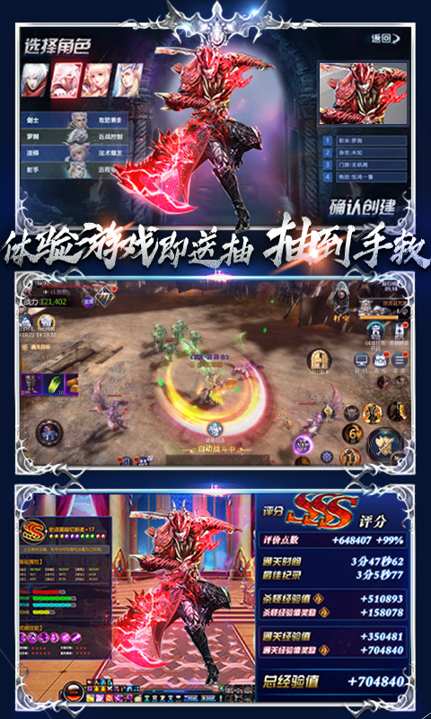 主宰之王无限钻石版