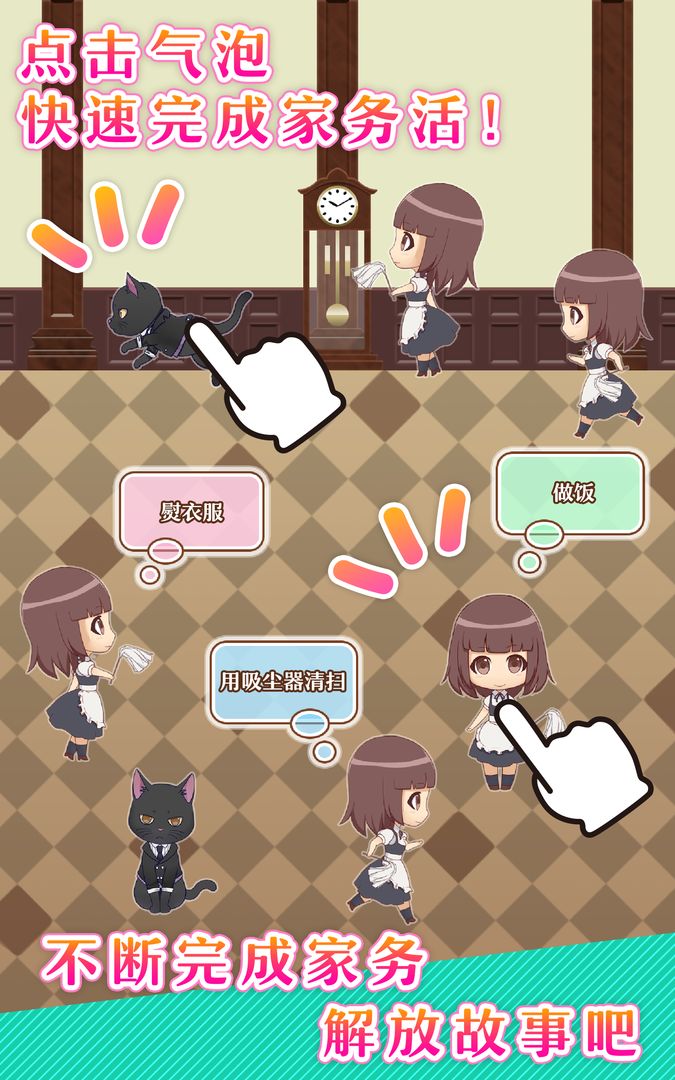 执事马里斯与洋馆之主免费版