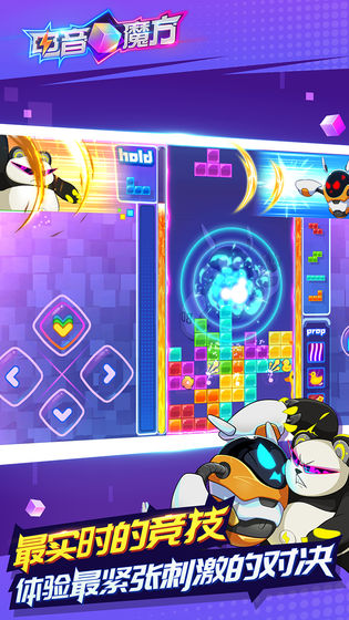 电音魔方免费版