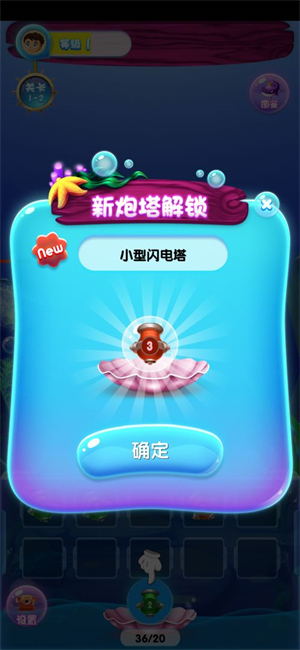 打爆海王免费版