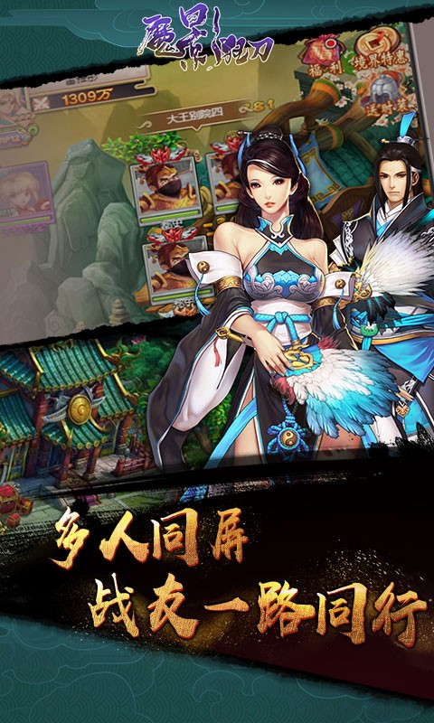 魔影狂刀至尊版