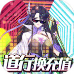 重生之明月传说无限元宝版