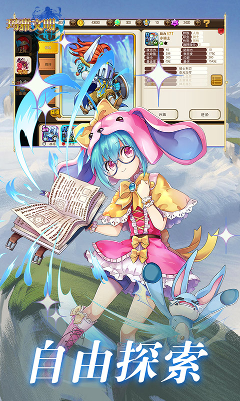 玛雅文明免费版