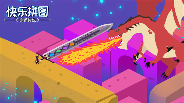 快乐拼图安卓版