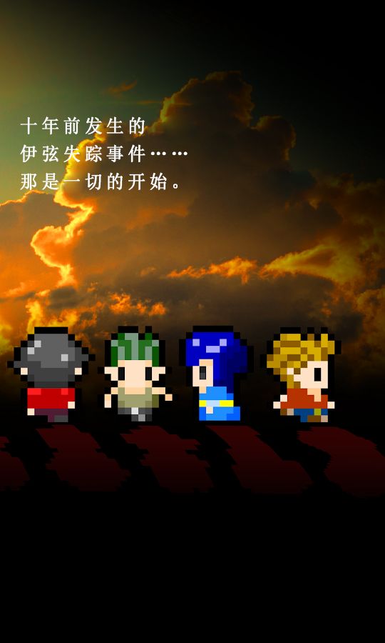 无尽晚霞不见君免费版